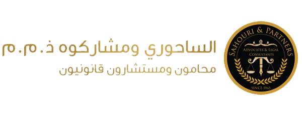 Sahuri